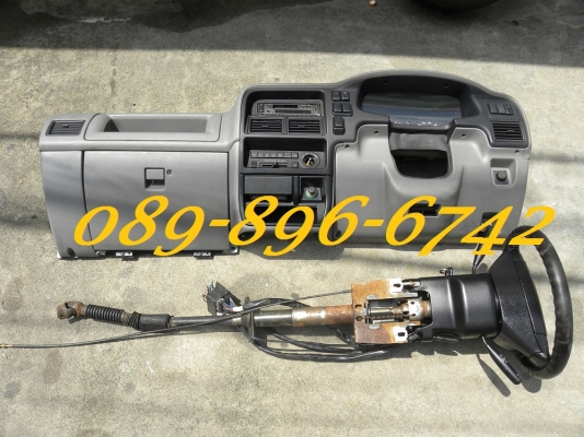 ขายชุดดคอนโซนหน้า ISUZU ดรากอนอาย