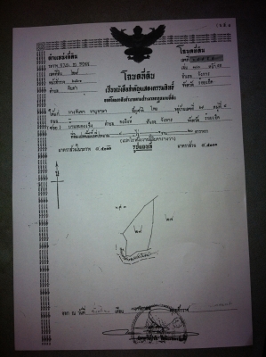 ขายที่ดินพร้อมกิจการ (เจ้าของขายเอง)