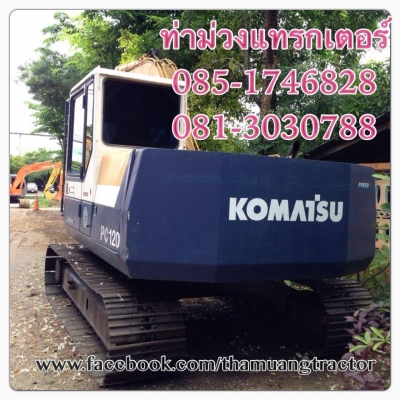 ขาย komatsu pc 120-5 ราคา 900,000 บาทติดต่อ ท่าม่วงแทรกเตอร์ 085-1746828,081-3030788