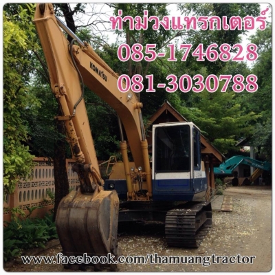 ขาย komatsu pc 120-5 ราคา 900,000 บาทติดต่อ ท่าม่วงแทรกเตอร์ 085-1746828,081-3030788