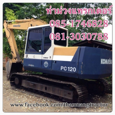 ขาย komatsu pc 120-5 ราคา 900,000 บาทติดต่อ ท่าม่วงแทรกเตอร์ 085-1746828,081-3030788