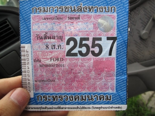 รถกระบะ 4 ประตู   ยี่ห้อ FORD