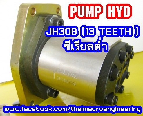PUMP HYD JH30B (13 Teeth) ซีเรียลต่ำ (1x,xxx บาท)