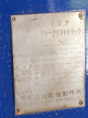 ขายForklift TOYOTA 3FD20 ดีเซล 2J เกียร์ครัชท์  3,0 เมตร ยางตัน พร้อมใช้งาน