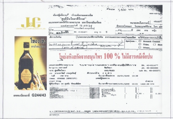 สมุนไพรจีน โหย่งเหิง รักษาโรค โดยเฉพาะโรคแห่งความเสื่อม เช่น โรควัยทอง ปวดเมื่อยอ่อนเพลีย นอนไม่หลับ เบาหวาน ความดัน หัวใจ เก๊า โรคไต ไมเกรน ปวดข้อ โรคกระเพาะ มะเร็ง ฯลฯ ซึ่งคนสมัยนี้เป็นโรค แบบนี้เยอะมาก ยาโหย่งเหิงนี้ สามารถบำบัดรักษาทุกโรค และทำให้อากา