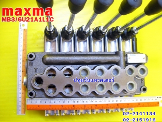 คอนโทรลไฮโดรลิค maxma (1แกน 4 หุน) www.maxma.com.tw ผู้ผลิตสินค้า,คุณภาพสูงจากไต้หวัน