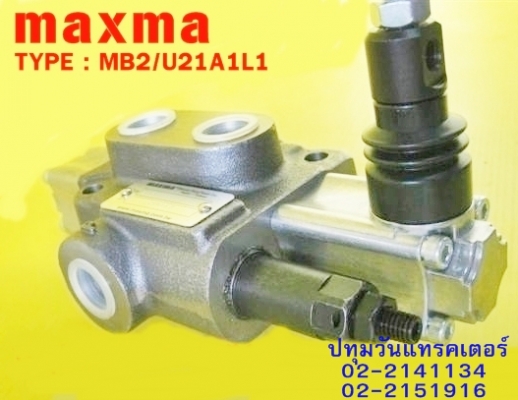 คอนโทรลไฮโดรลิค maxma (1แกน 4 หุน) www.maxma.com.tw ผู้ผลิตสินค้า,คุณภาพสูงจากไต้หวัน