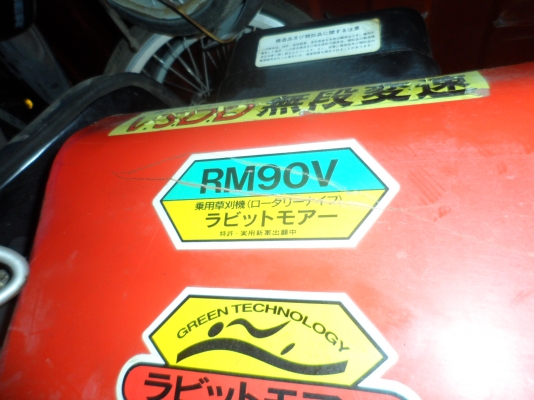 รถตัดหญ้า รถตัดหญ้า