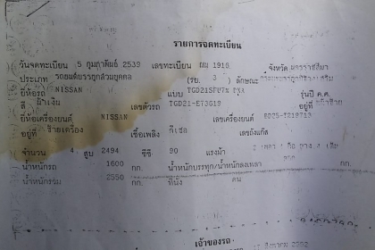 ขายกระบะตอนเดียวNISSAN BIG-M 2.5ฝาแดง จอโค้งแท้ ปี39/96 เครื่องเดิมBD25ฝาแดงแรง ประหยัด นิ่มไม่มีเยิ้มช่วงล่างแน่นคัสซีสวยเดิมไม่ผุไม่ดาม กระบะเลสสภาพสวยพื้นไม่ผุ หัวดีสีสวยภายในคอนโซลครบ พ.ธรรมดา เกียร์ดีเข้าง่าย ยางดี4เส้น สีมีรอยช่วงท้าย2ข้าง ฝาท้ายไม่