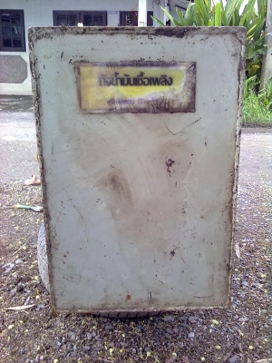 ถังน้ำมันโซล่า  ยาว 123 สูง 61 กว้าง 41