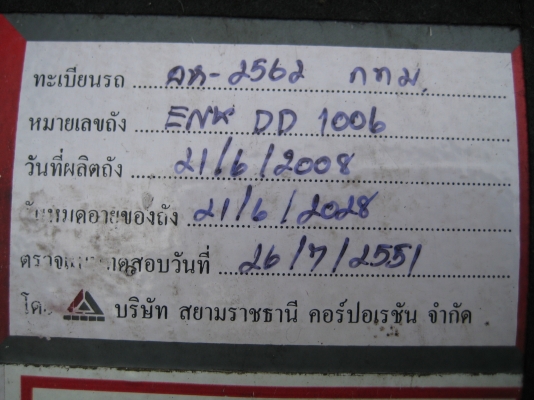 ขายถังแก๊ส ngv `ยกลงจากรถตู้ ขายถังแก๊ส ngv `ยกลงจากรถตู้