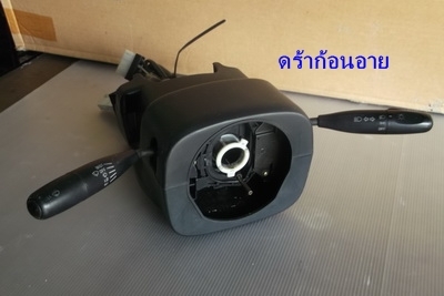 ขายสวิทย์ไฟหน้าพร้อมยกเลี้ยว ฟอร์ดเรนเจอร์และอื่นๆ