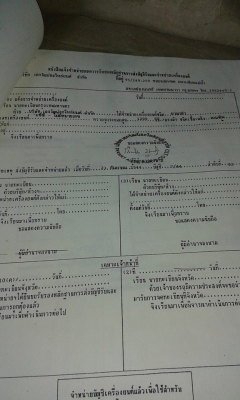 ขาย XJR 1,200 CC ด่วน โทร 084-4292400