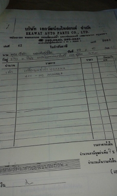 ขาย XJR 1,200 CC ด่วน โทร 084-4292400