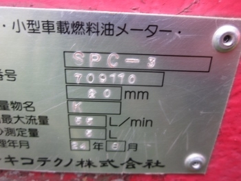 ขาย- แท๊งก์ / TANK น้ำมัน พร้อมหัวจ่าย แบบมีมิตเตอร์ มีขาตั้ง มือสองเก่าญี่ปุ่น สภาพยังดูดี ขาย- แท๊งก์ / TANK น้ำมัน พร้อมหัวจ่าย แบบมีมิตเตอร์ มีขาตั้ง มือสองเก่าญี่ปุ่น สภาพยังดูดี