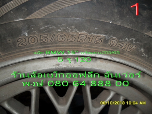 ขายแม็ก BMW 15" 5 รู 120 มี 2 ชุด ขายแม็ก BMW 15" 5 รู 120 มี 2 ชุด