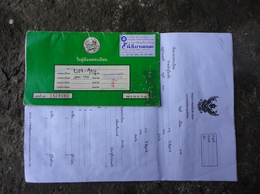 HONDA SONIC ทะเบียน ชุดโอน พรบ.ขาด 1 ปี