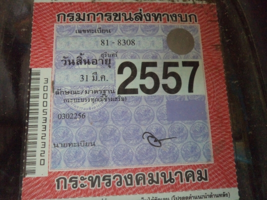 ขายรถอีซูซุ6ล้อช่วงสันเครื่อง85แรง สภาพดีพร้อมใช้งานคับ