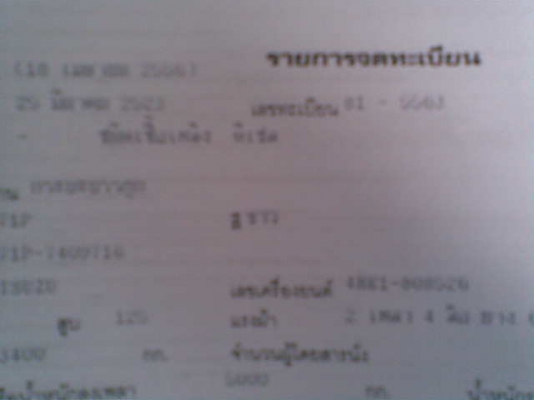 ขายรถบรรทุก6ล้ออีซูซุ NPRเครื่องยนต์ 4HE1เทอร์โบ ช่วงล่างSBRรถสวยพร้อมใช้ พร้อมทะเบียน ขายรถบรรทุก6ล้ออีซูซุ NPRเครื่องยนต์ 4HE1เทอร์โบ ช่วงล่างSBRรถสวยพร้อมใช้ พร้อมทะเบียน