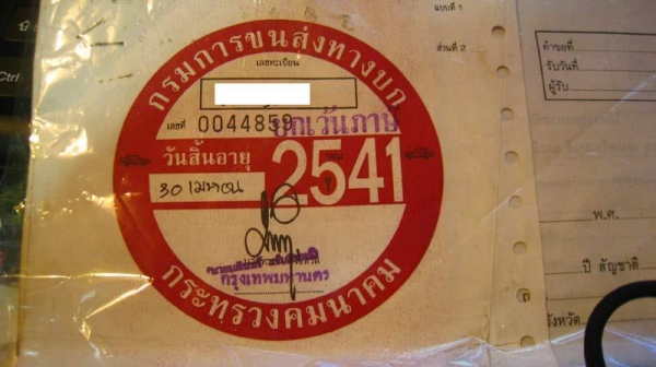 ขาย Landrover S3 ขาย Landrover S3