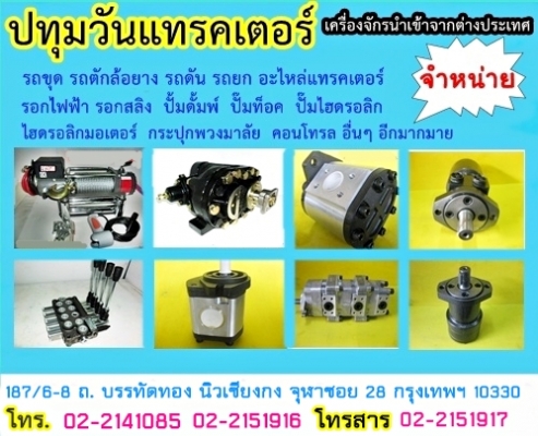 Control ไฮโดรลิค maxma (1แกน 4 หุน) www.maxma.com.tw ผู้ผลิตสินค้า,คุณภาพสูงจากไต้หวัน