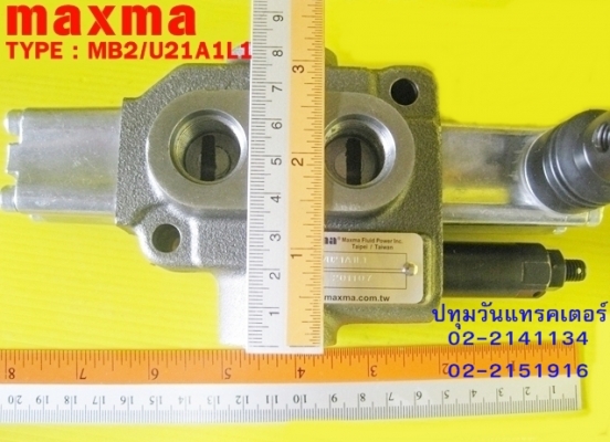 Control ไฮโดรลิค maxma (1แกน 4 หุน) www.maxma.com.tw ผู้ผลิตสินค้า,คุณภาพสูงจากไต้หวัน