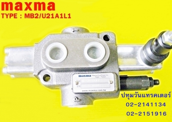 Control ไฮโดรลิค maxma (1แกน 4 หุน) www.maxma.com.tw ผู้ผลิตสินค้า,คุณภาพสูงจากไต้หวัน