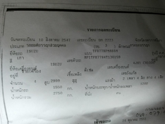 ***ขายแล้วครับขอบคุณ Truck2hand ขาย ISUZU D MAX Hilander 3.0 Di turbo(2door) ปี47/04 เดิมๆบางๆ เครื่องเดิมเกียร์เดิม ช่วงล่างแน่นคัสซีสวย หน้า-หลังเดิม ไม่เคยชนหนัก สีดี มีรอยบ้าง ล้อแม็ก โรลบาร์ พ.พาวเวอร์ กระจกไฟฟ้า แอร์หนาว ภายในสวยคอนโซลเต็ม ยางดี5เส้ ***ขายแล้วครับขอบคุณ Truck2hand ขาย ISUZU D MAX Hilander 3.0 Di turbo(2door) ปี47/04 เดิมๆบางๆ เครื่องเดิมเกียร์เดิม ช่วงล่างแน่นคัสซีสวย หน้า-หลังเดิม ไม่เคยชนหนัก สีดี มีรอยบ้าง ล้อแม็ก โรลบาร์ พ.พาวเวอร์ กระจกไฟฟ้า แอร์หนาว ภายในสวยคอนโซลเต็ม ยางดี5เส้