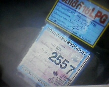 ขายด่วนฮุนไดSONATA ปี40 พร้อมใช้พร้อมโอนติดแก๊สแล้วทะเบียนเต็มรถจอดบ้านไผ่ ติดต่อ0895835731 ยุทธบ้านไผ่ ราคาต่อรองได้ ขายด่วนฮุนไดSONATA ปี40 พร้อมใช้พร้อมโอนติดแก๊สแล้วทะเบียนเต็มรถจอดบ้านไผ่ ติดต่อ0895835731 ยุทธบ้านไผ่ ราคาต่อรองได้