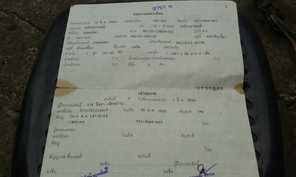 ขายเครื่อง คาวาซากิ คาเซ่ 112ซีซี'' สตาร์ทมือ'' อุปรกรครบราคา 4650บ.พร้อมส่ง