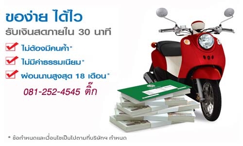 รับจำนำทะเบียนรถบรรทุก ทุกชนิด รับจำนำทะเบียนรถบรรทุก ทุกชนิด