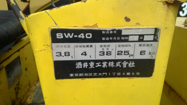 รถบดสั่นสะเทือน SAKAI SW-40 เครื่อง3สูบดีเซล..สวยพร้อมใช้ เล่มพร้อม รถบดสั่นสะเทือน SAKAI SW-40 เครื่อง3สูบดีเซล..สวยพร้อมใช้ เล่มพร้อม