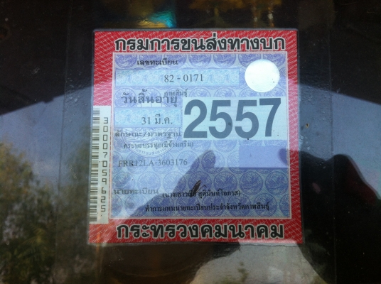 ขาย ISUZU ROCK 175 Hp รถสวยสภาพพร้อมใช้งาน ราคาถูกๆๆ