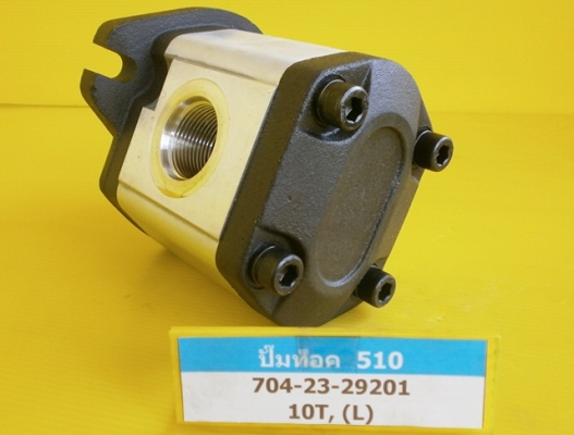 PUMP ท็อค 510 (10 teeth)