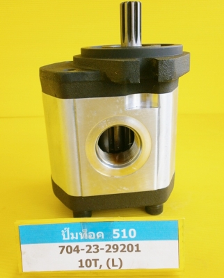 PUMP ท็อค 510 (10 teeth)