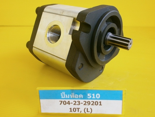 PUMP ท็อค 510 (10 teeth)