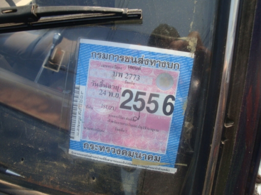 ISUZU KB 2200 ปี 1982 ISUZU KB 2200 ปี 1982