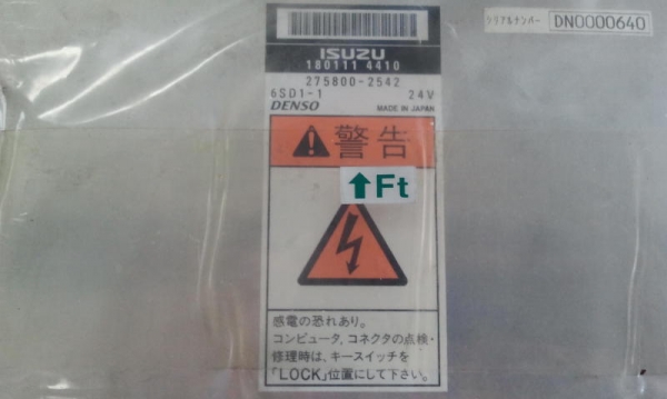 กล่องสมองเครื่๋อง ISUZU GIGA รุ่น 6SD สภาพพร้อมใช้