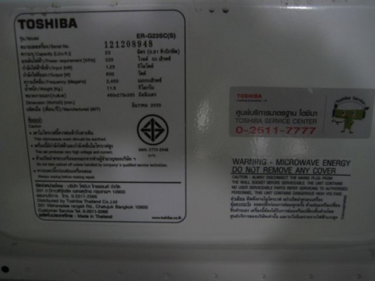 Microwave Toshiba ER-G23SC(W) สีบรอนท์ สภาพใหม่มาก 1600 บาท