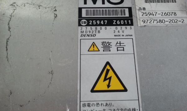 กล่องสมองเครื่๋อง NISSAN Bigthumb รุ่น MD92 สภาพพร้อมใช้