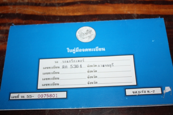 ขายรถไถฟอร์ด 6610 เอกสารเล่มทะเบียน เพลาเดียวนะจ๊ะ ขายรถไถฟอร์ด 6610 เอกสารเล่มทะเบียน เพลาเดียวนะจ๊ะ