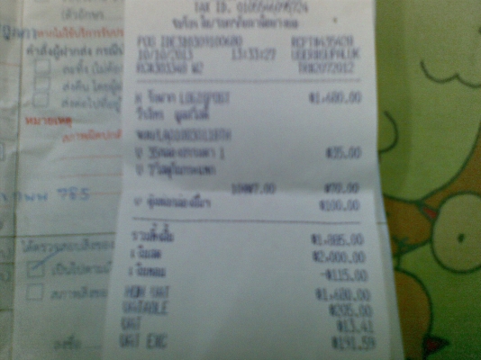 ลงรูปส่งรถไปจังหวัดขอนแก่นที่ไปรษณีย์ ลงรูปส่งรถไปจังหวัดขอนแก่นที่ไปรษณีย์