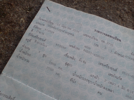 ขายทะเบียน นิสสันบิ๊กเอ็ม NISSAN BIC M เลขทะเบียน บต3735