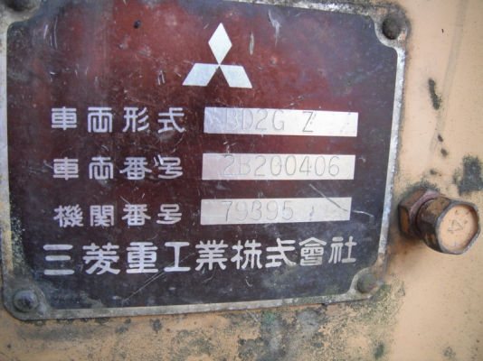 ขายด่วน รถแทรคเตอร์ตีนตะขาบ MITSU BISHI  BD2G  นำเข้าจากญี่ปุ่นโดยตรงยังไม่เคยใช้งานในไทย ใช้งานมา 14xx  ชม. สภาพสวย  ถึงไทยเร็ว ๆๆนี้