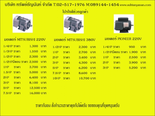 โปรใจดีช่วยลูกค้า