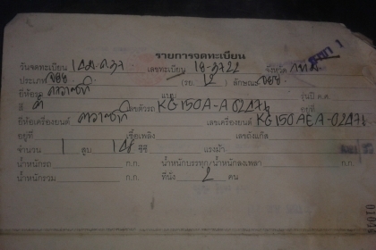 ขายรถเครื่อง TZR ทะเบียน5900บ./รถเซอร์ปีโก้6800บ.อกไก่KRและอกไก่LS125/เสื้อสูบKRไม่ตีปรอก(ตัวแรก) ขายรถเครื่อง TZR ทะเบียน5900บ./รถเซอร์ปีโก้6800บ.อกไก่KRและอกไก่LS125/เสื้อสูบKRไม่ตีปรอก(ตัวแรก)
