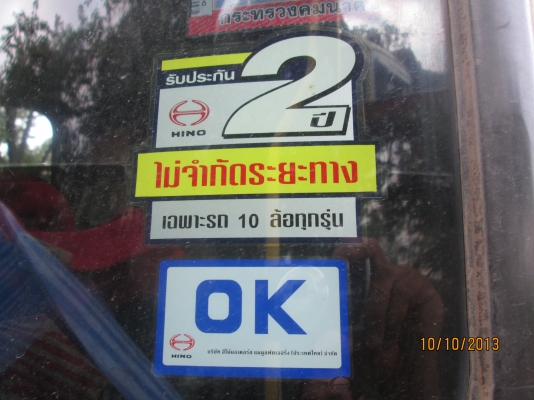 HINO-MEGA-500-344-ปี53สิงหา-รถพ่วงแม่ลูก-แม่บะเนียม-ลูกบะเนียม3คาน6,80เมตร สวยใช้น้อย-มือ1ออกห้าง--