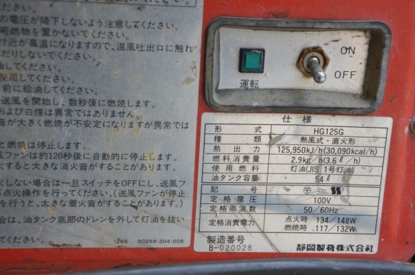 ขายเครื่องเป่าลมร้อน HOTGUN 125Gสภาพสวยเดิมจากญี่ปุ่น 8,500บาทเท่านั้น!!