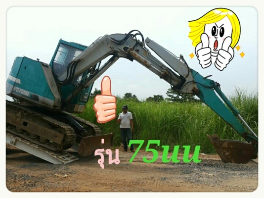 ชิวๆ   คุ้มสุดๆ ราคานี้ โคมัสสุุ 75UU นำเข้าจากญี่ปุุ่น สวยๆ