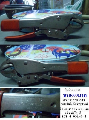 ขายคีมล๊อกUSA